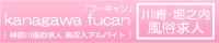 fucan